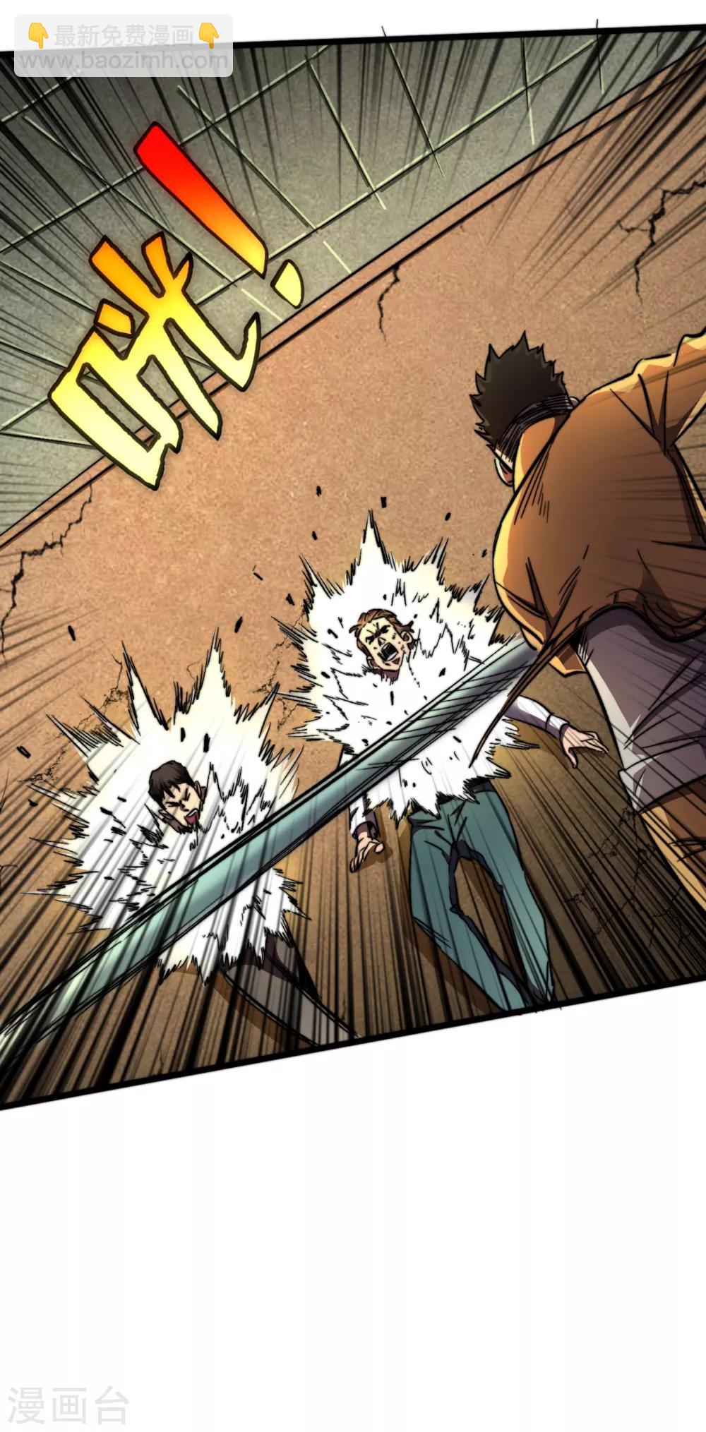 我在末世撿屬性 - 第10話 這系統還有副作用？！ - 6