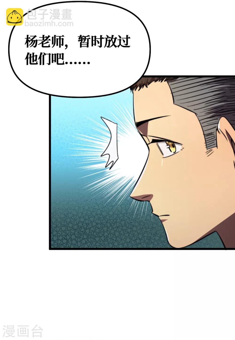 我在末世撿屬性 - 第10話 這系統還有副作用？！ - 2