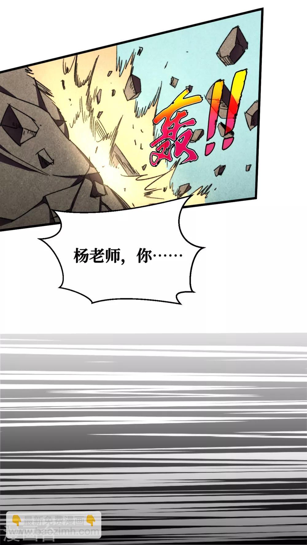 我在末世撿屬性 - 第10話 這系統還有副作用？！ - 4