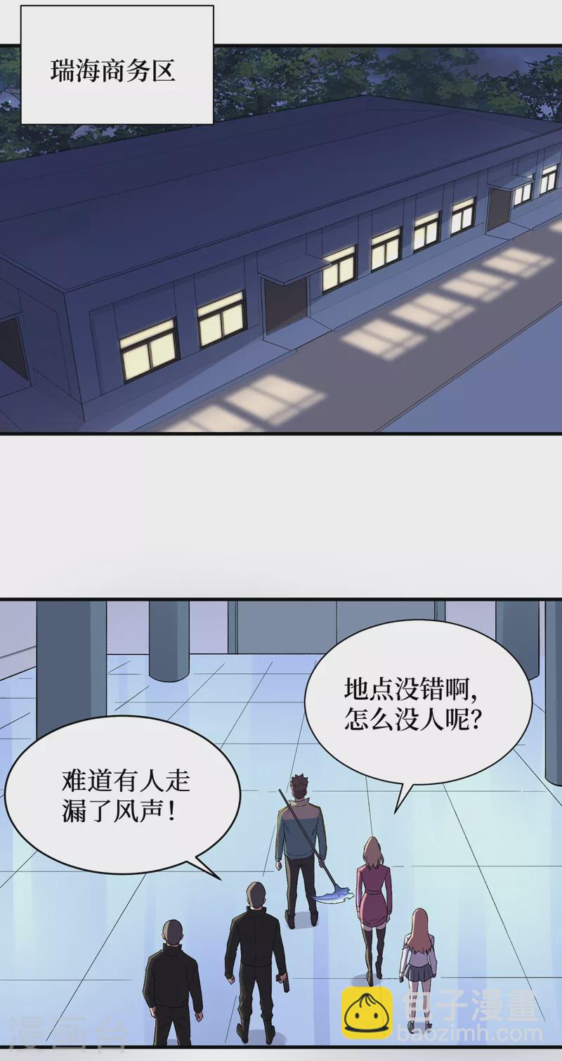 我在末世撿屬性 - 第98話 這場面，把持不住啊… - 4