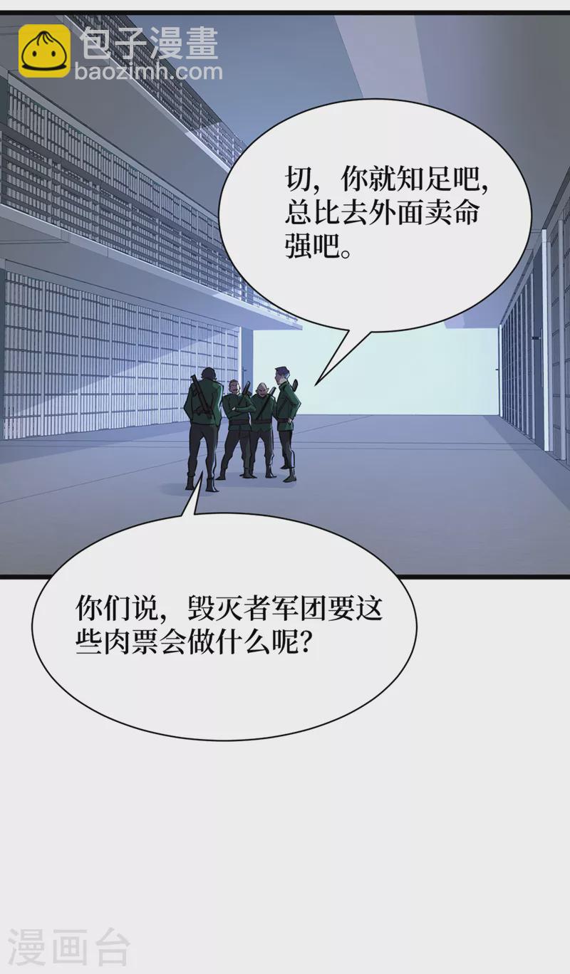 我在末世捡属性 - 第98话 这场面，把持不住啊… - 5