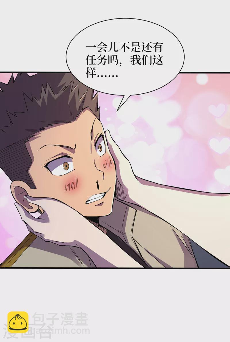 我在末世撿屬性 - 第98話 這場面，把持不住啊… - 5