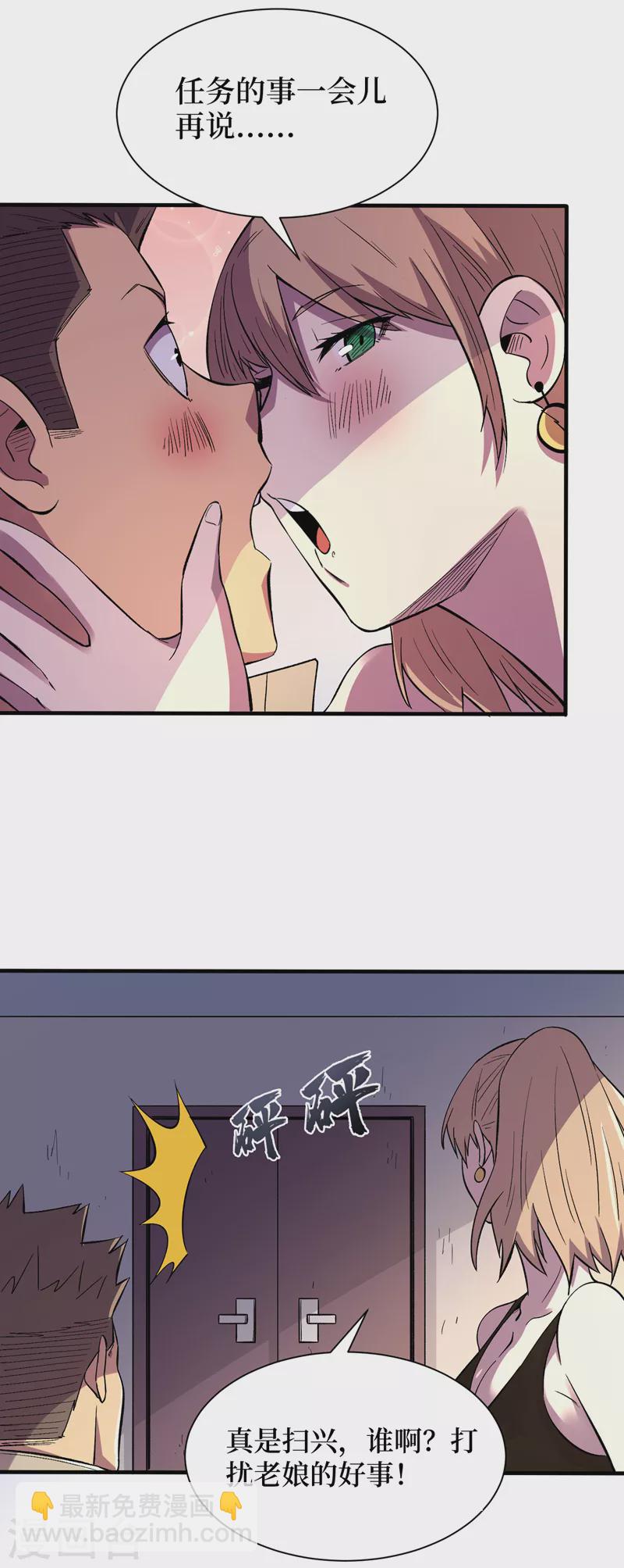 我在末世撿屬性 - 第98話 這場面，把持不住啊… - 6