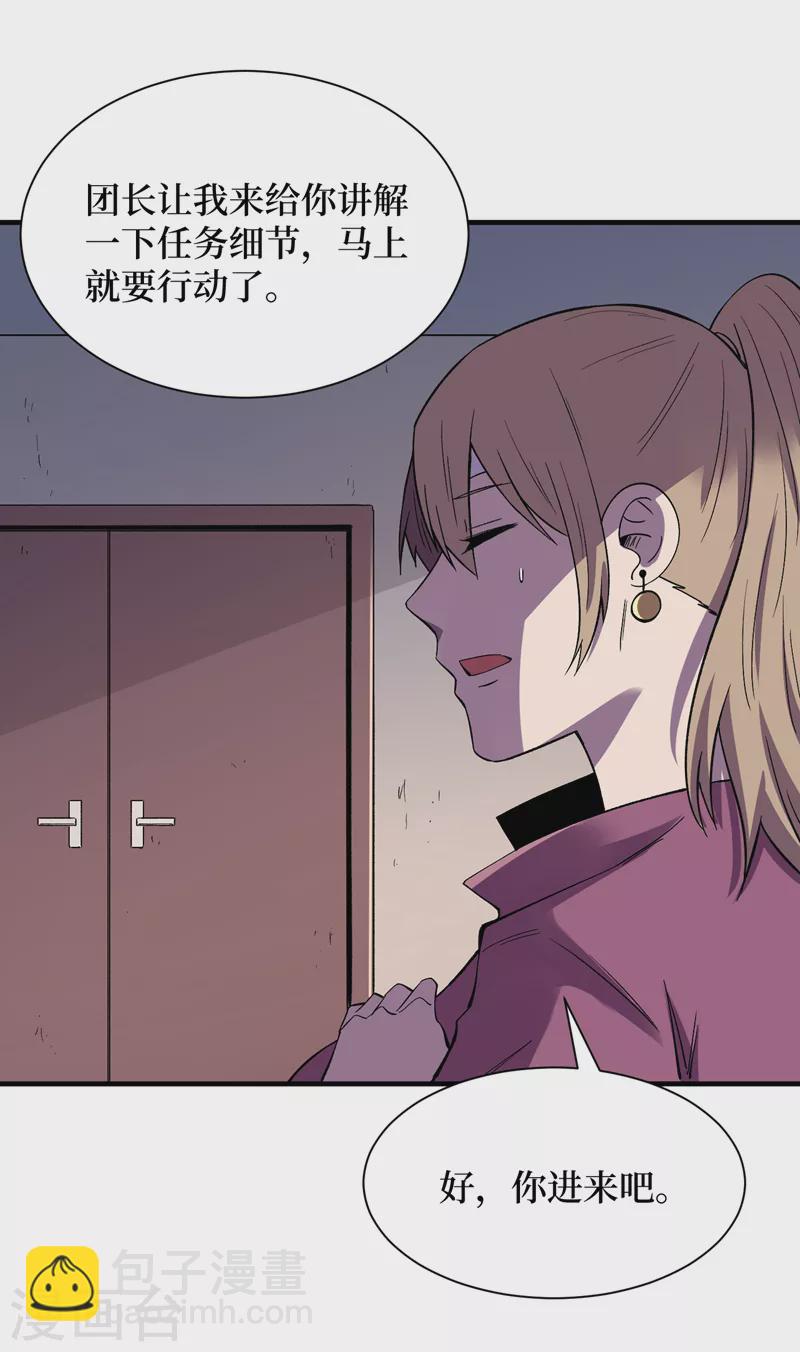 我在末世撿屬性 - 第98話 這場面，把持不住啊… - 1