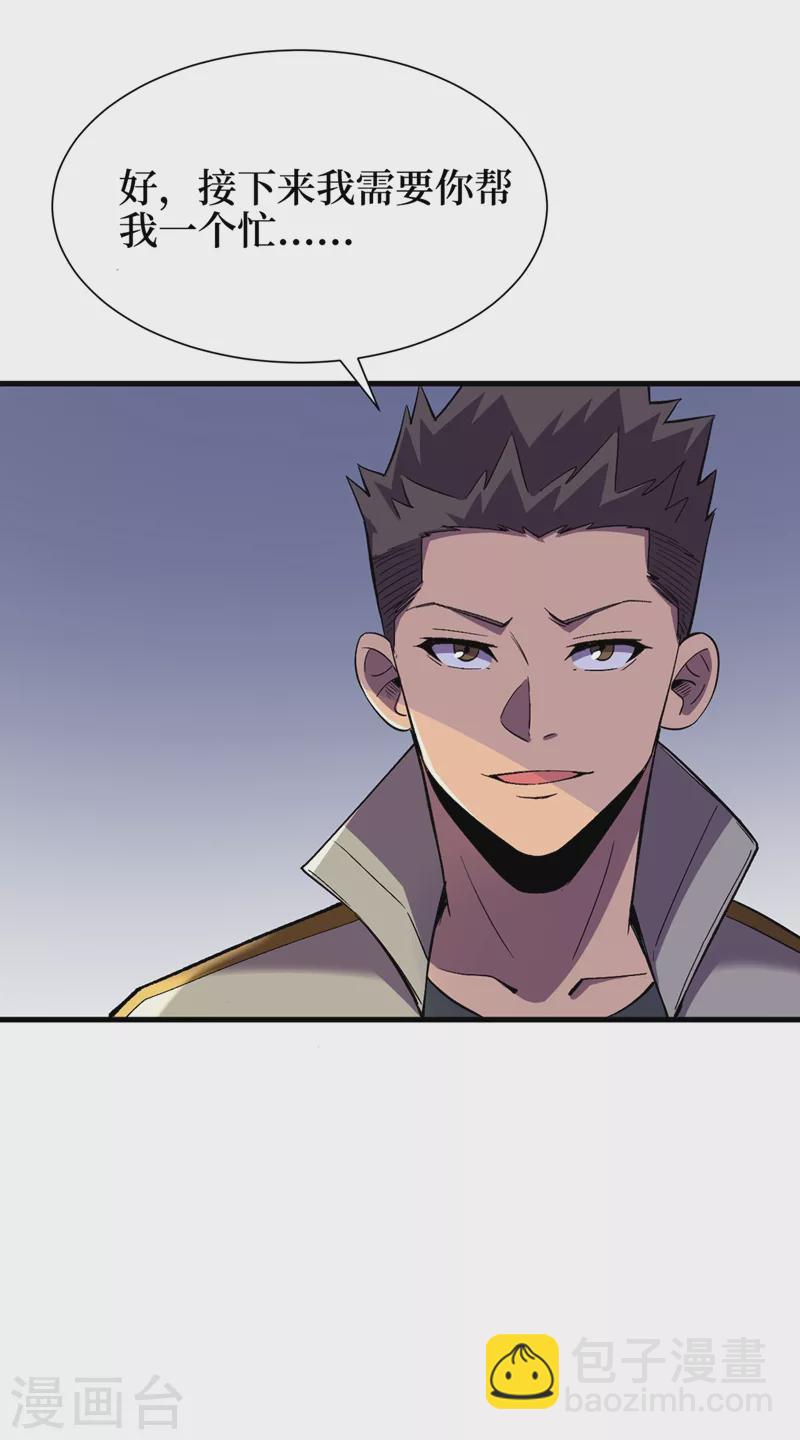 我在末世撿屬性 - 第100話 推翻他們！ - 2