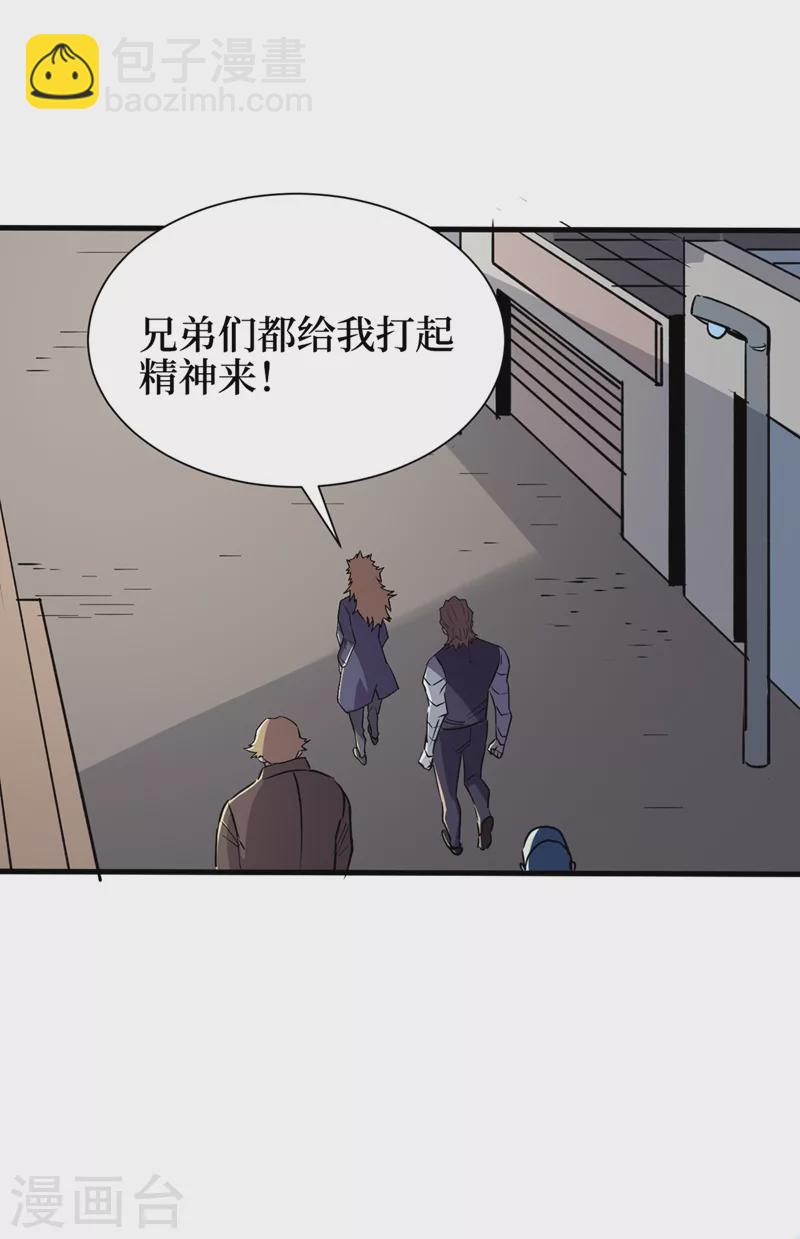 我在末世撿屬性 - 第100話 推翻他們！ - 5