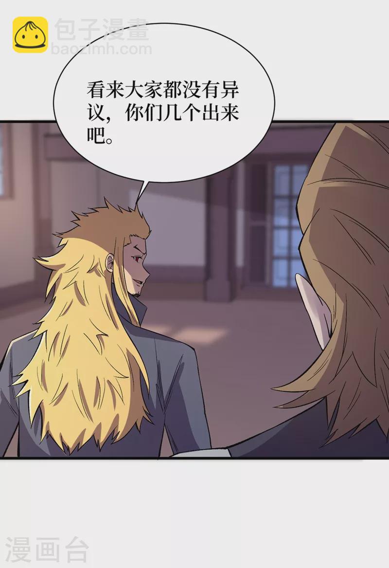 我在末世撿屬性 - 第100話 推翻他們！ - 3