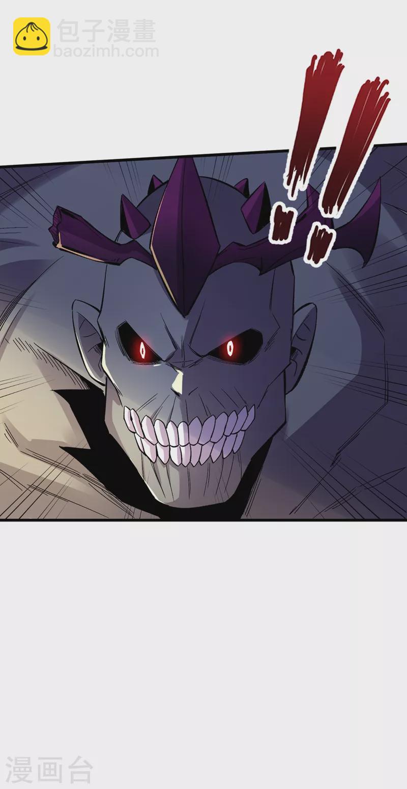 我在末世撿屬性 - 第100話 推翻他們！ - 6