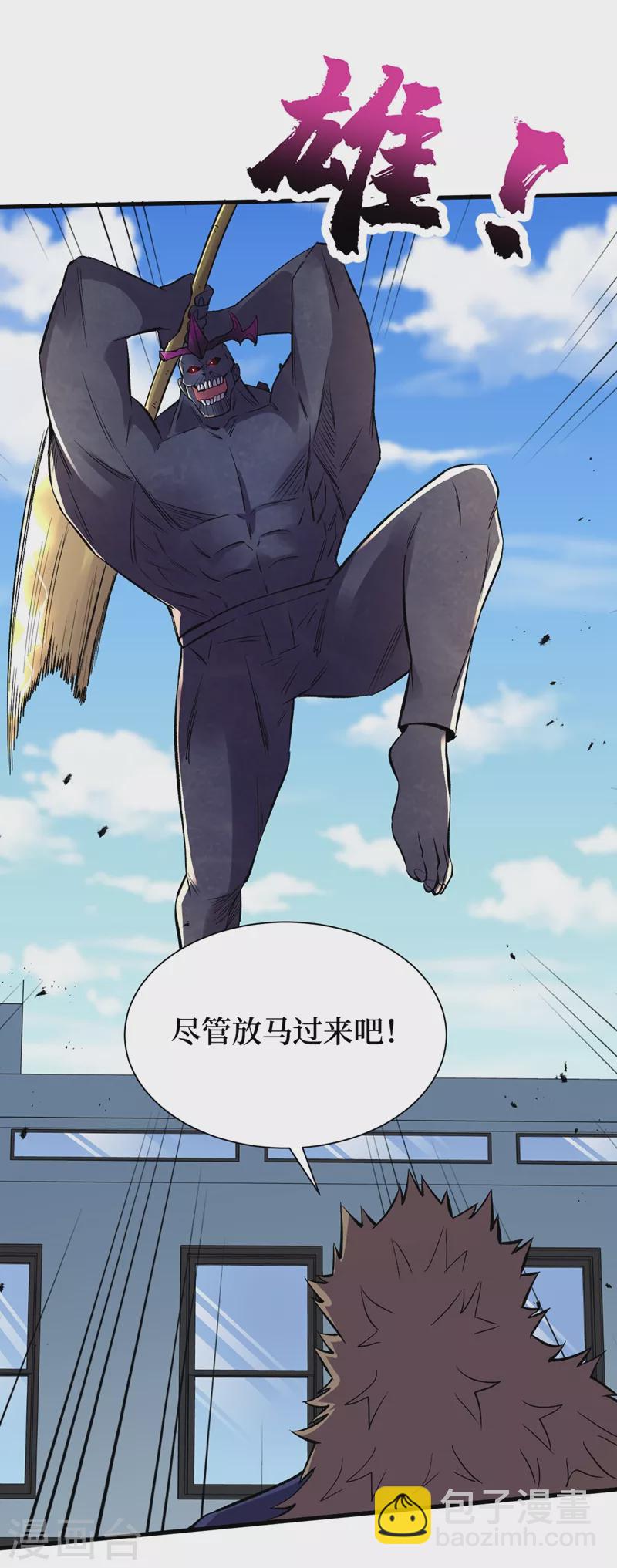 我在末世撿屬性 - 第100話 推翻他們！ - 1