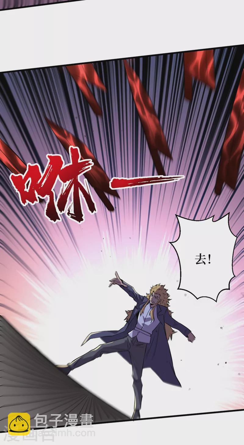 我在末世撿屬性 - 第100話 推翻他們！ - 4