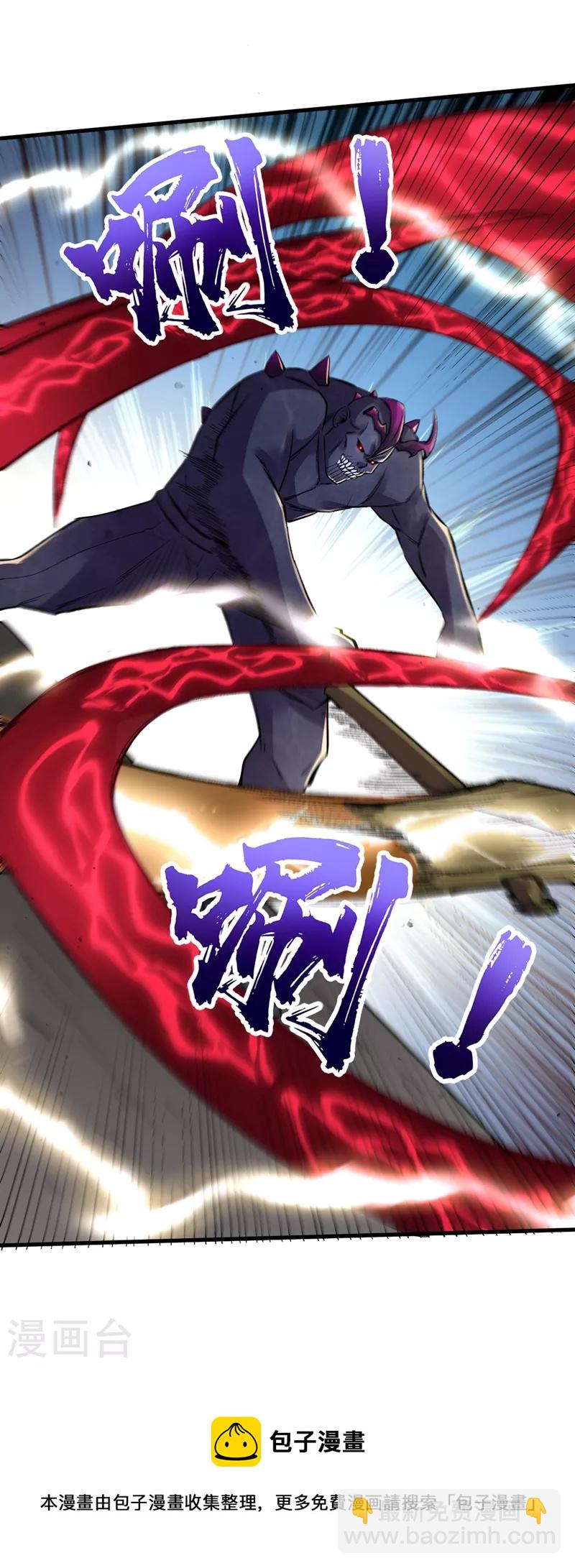 我在末世撿屬性 - 第100話 推翻他們！ - 5