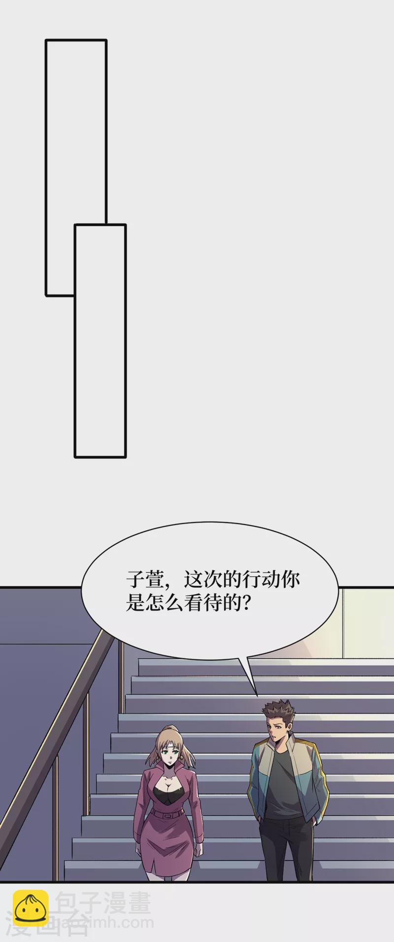 我在末世撿屬性 - 第100話 推翻他們！ - 1