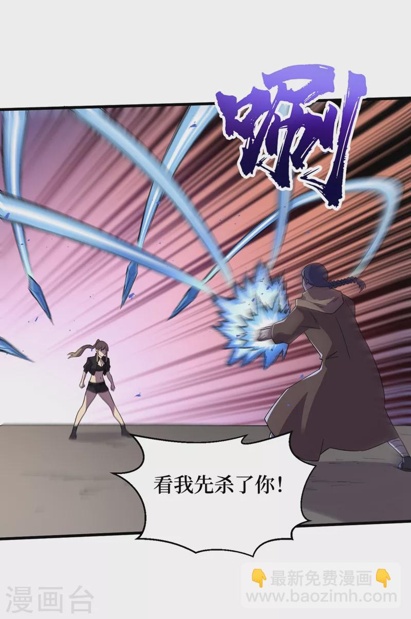 我在末世撿屬性 - 第102話 肖雲飛的後手！ - 4