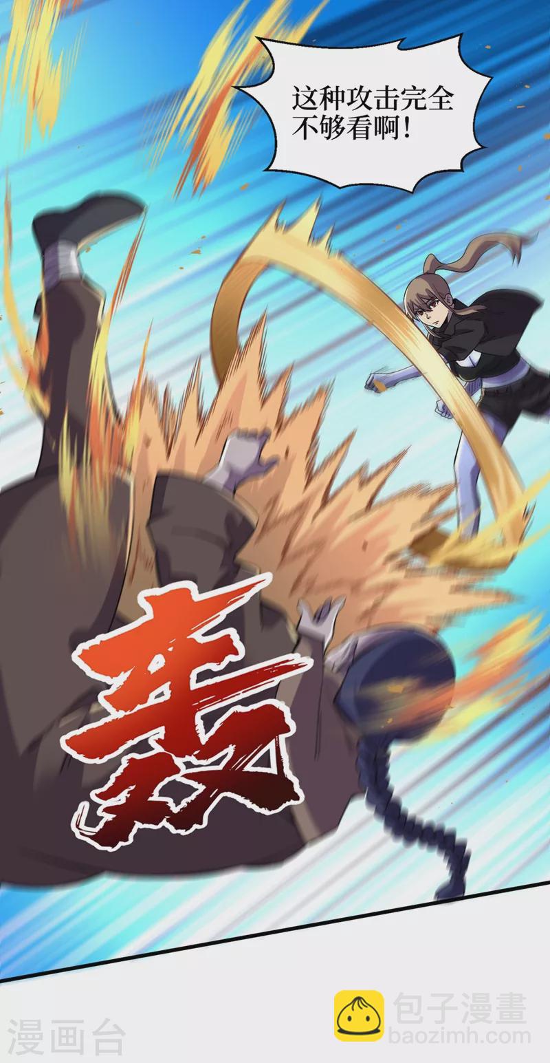 我在末世撿屬性 - 第102話 肖雲飛的後手！ - 6