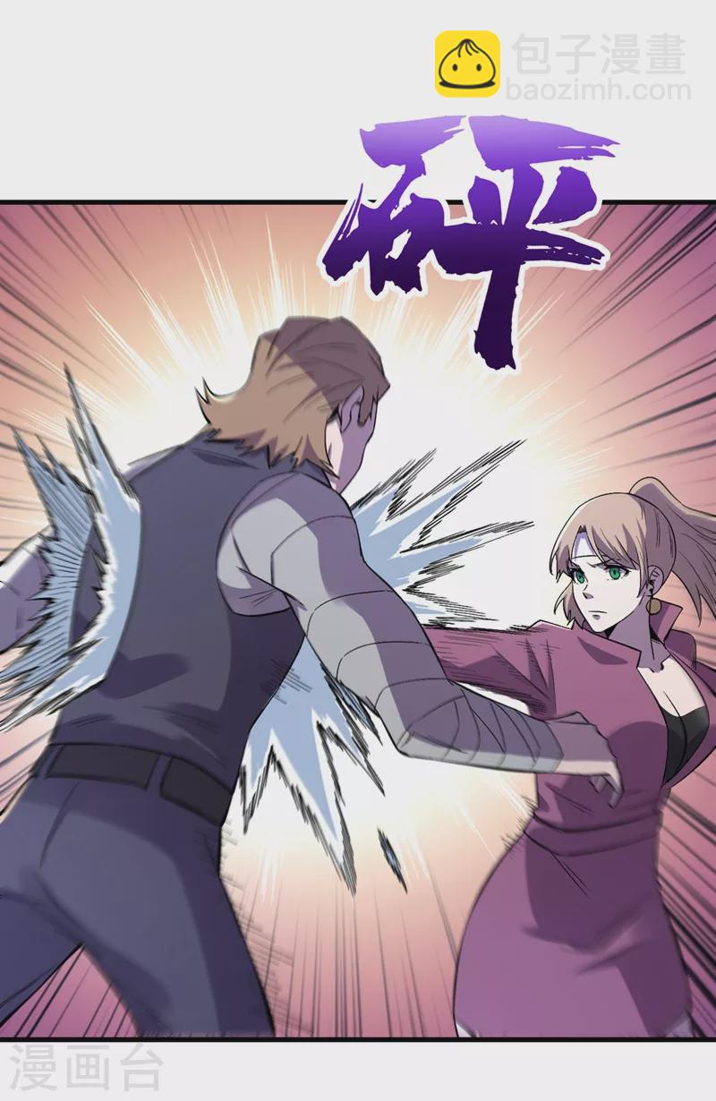 我在末世撿屬性 - 第102話 肖雲飛的後手！ - 2