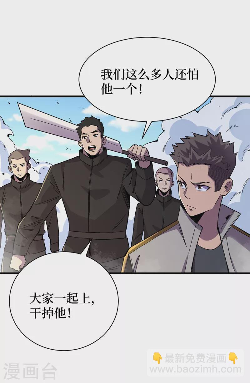 我在末世撿屬性 - 第102話 肖雲飛的後手！ - 2