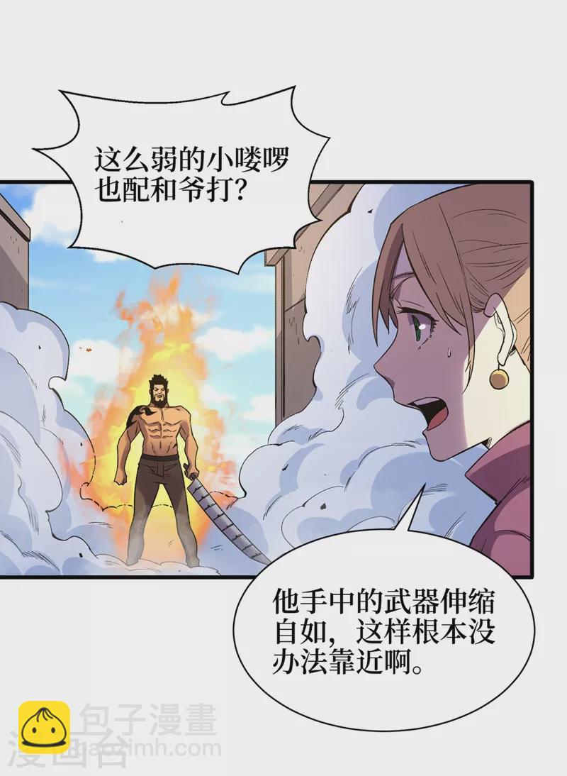 我在末世撿屬性 - 第102話 肖雲飛的後手！ - 1