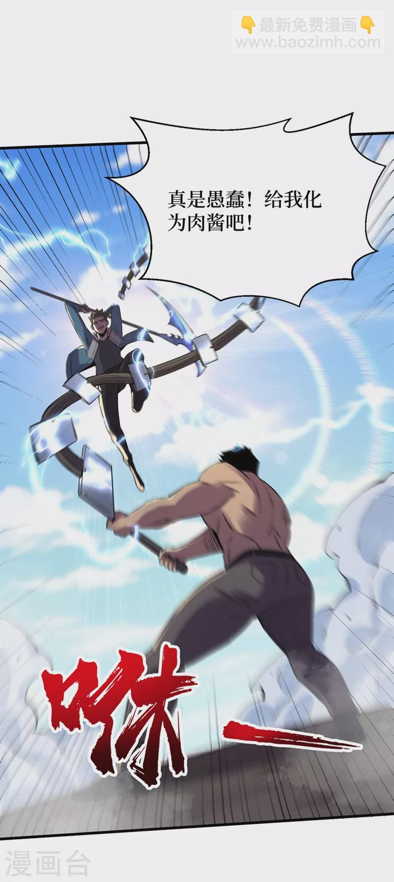 我在末世撿屬性 - 第102話 肖雲飛的後手！ - 3