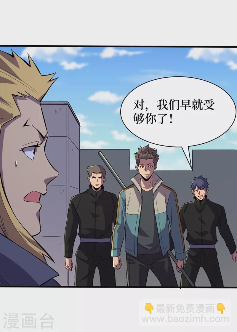 我在末世撿屬性 - 第102話 肖雲飛的後手！ - 6