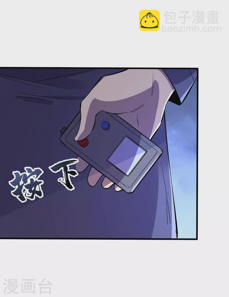 我在末世撿屬性 - 第102話 肖雲飛的後手！ - 2