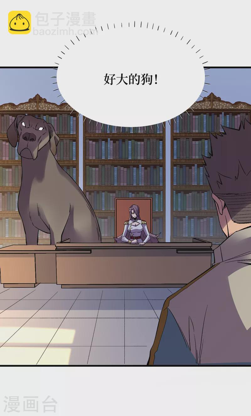 我在末世撿屬性 - 第104話 我來跟你談個交易~ - 6