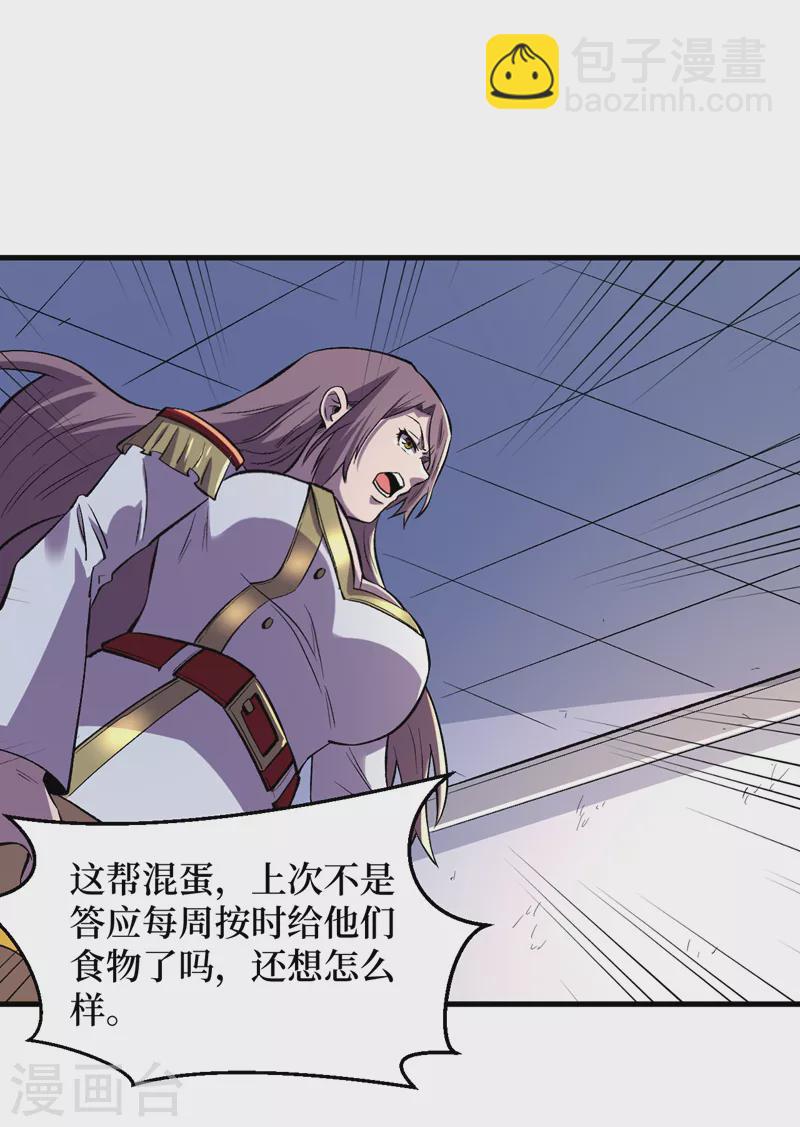 我在末世撿屬性 - 第104話 我來跟你談個交易~ - 2