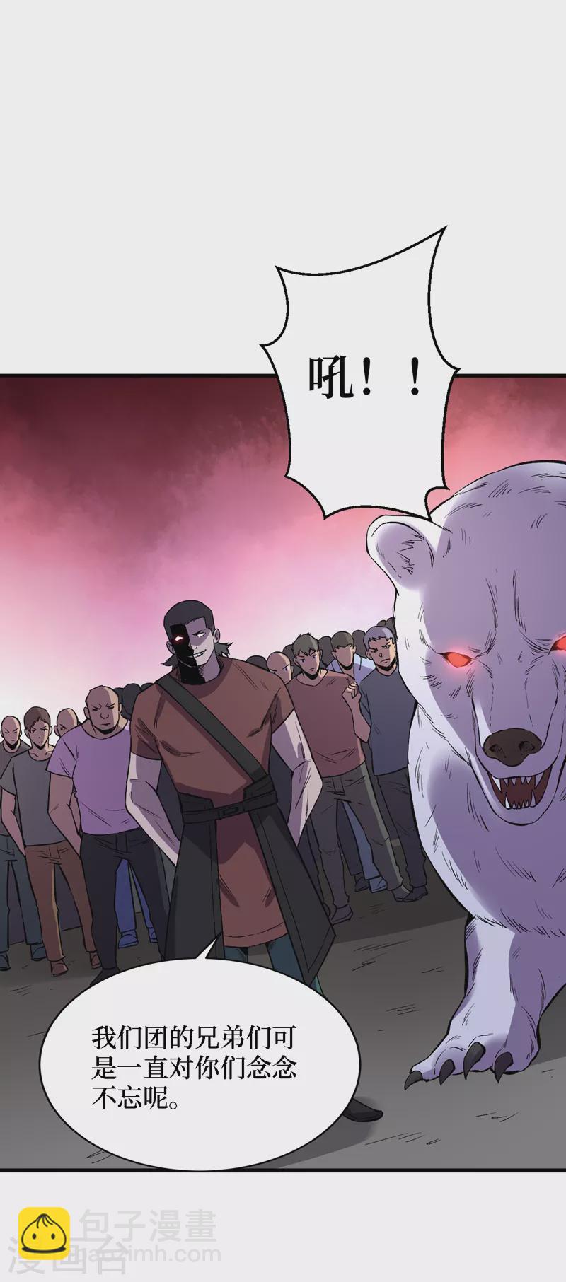 我在末世撿屬性 - 第104話 我來跟你談個交易~ - 1