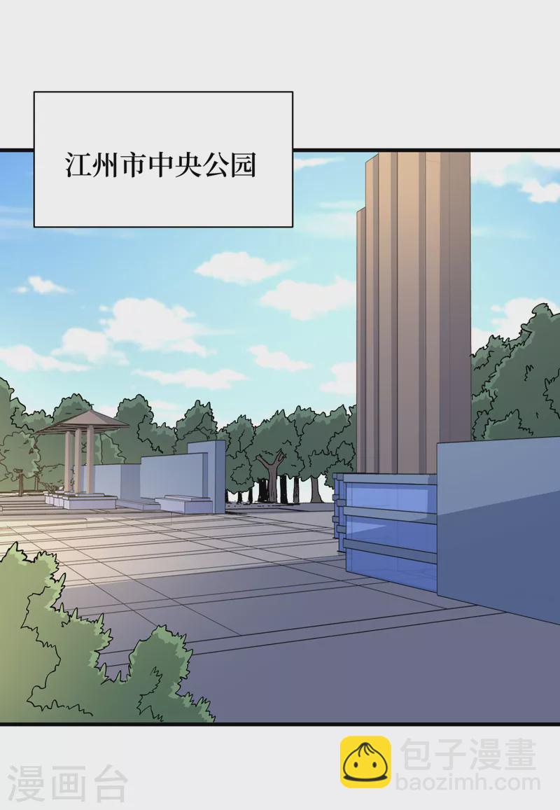 我在末世撿屬性 - 第104話 我來跟你談個交易~ - 5