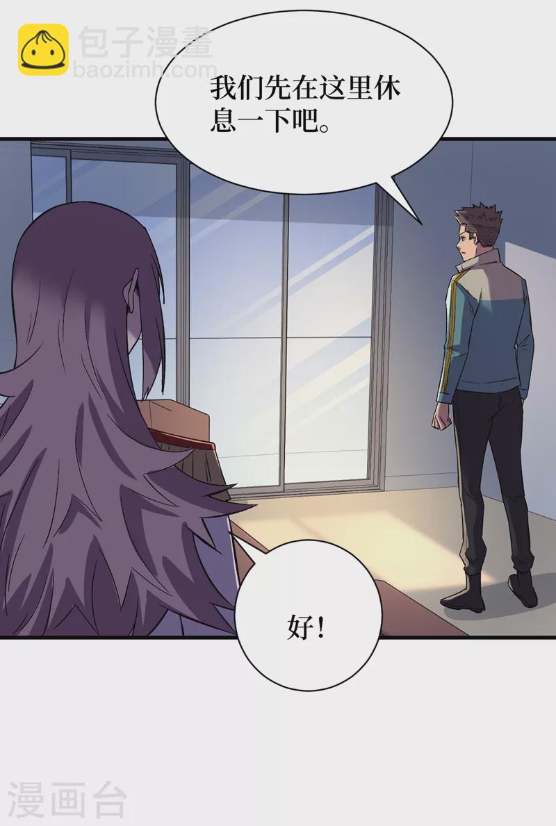 我在末世撿屬性 - 第106話 全息掃面，開啓！ - 6