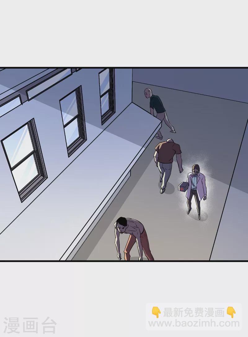 我在末世撿屬性 - 第106話 全息掃面，開啓！ - 2