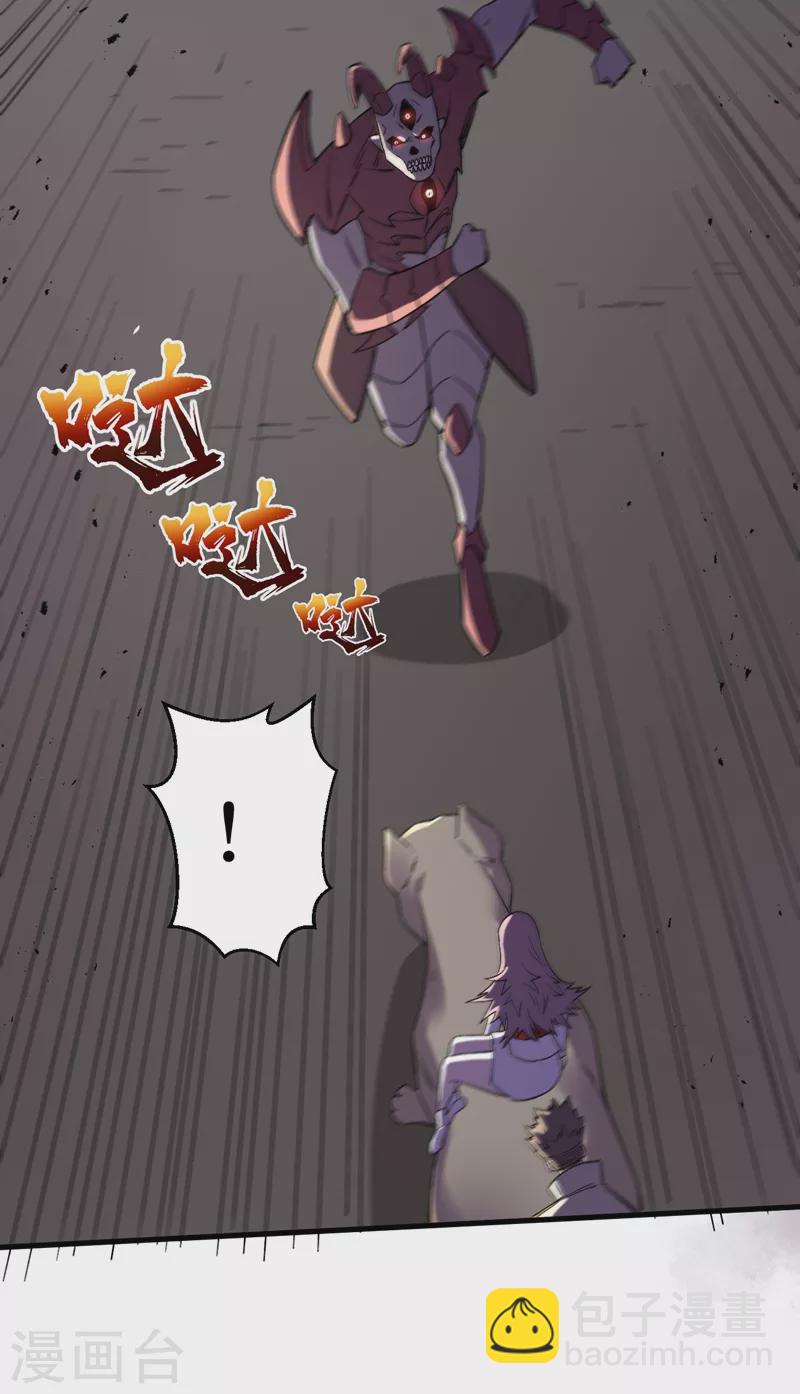 我在末世撿屬性 - 第106話 全息掃面，開啓！ - 4