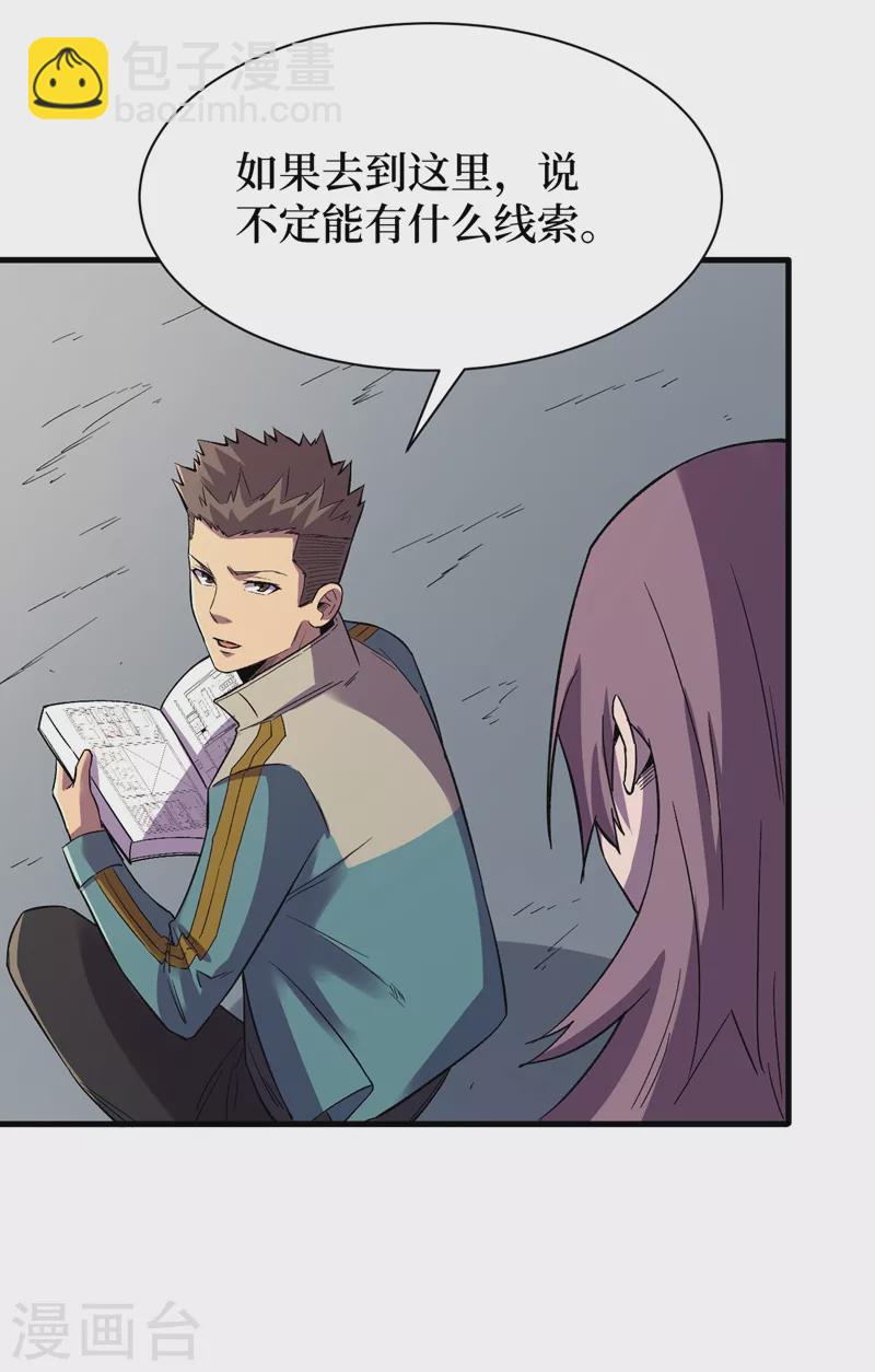 我在末世撿屬性 - 第108話 喪屍的日記 - 5