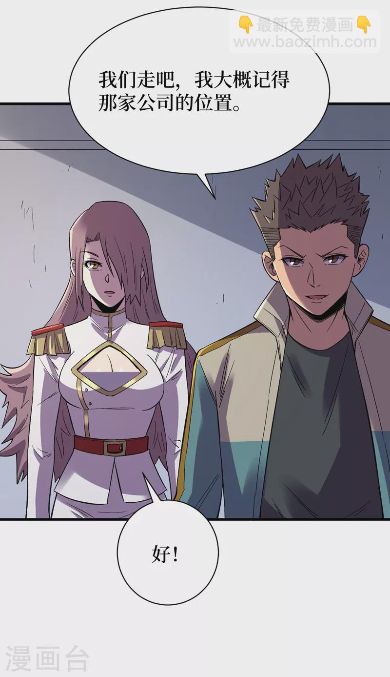 我在末世撿屬性 - 第108話 喪屍的日記 - 6