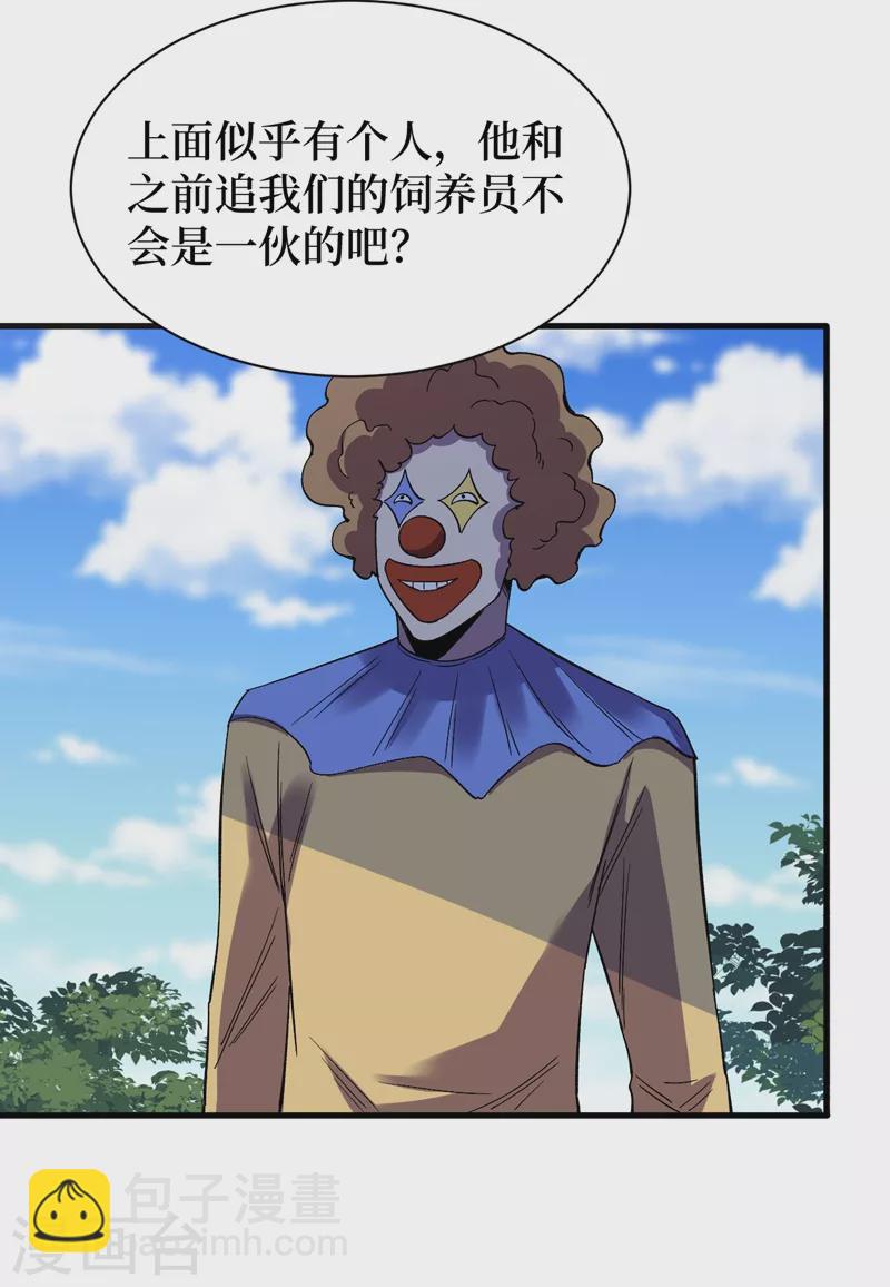 我在末世撿屬性 - 第108話 喪屍的日記 - 1