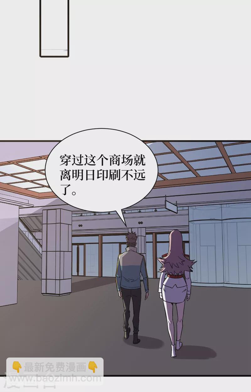 我在末世撿屬性 - 第108話 喪屍的日記 - 5