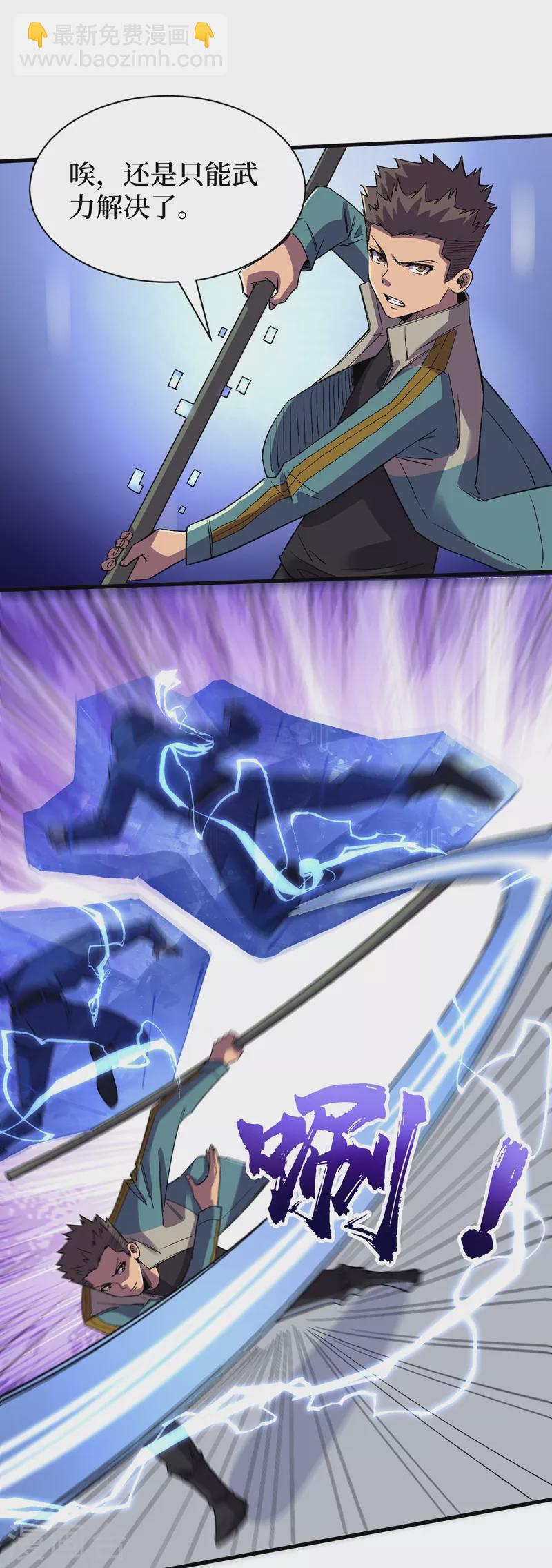 我在末世撿屬性 - 第110話 告訴我實驗室的一切 - 2