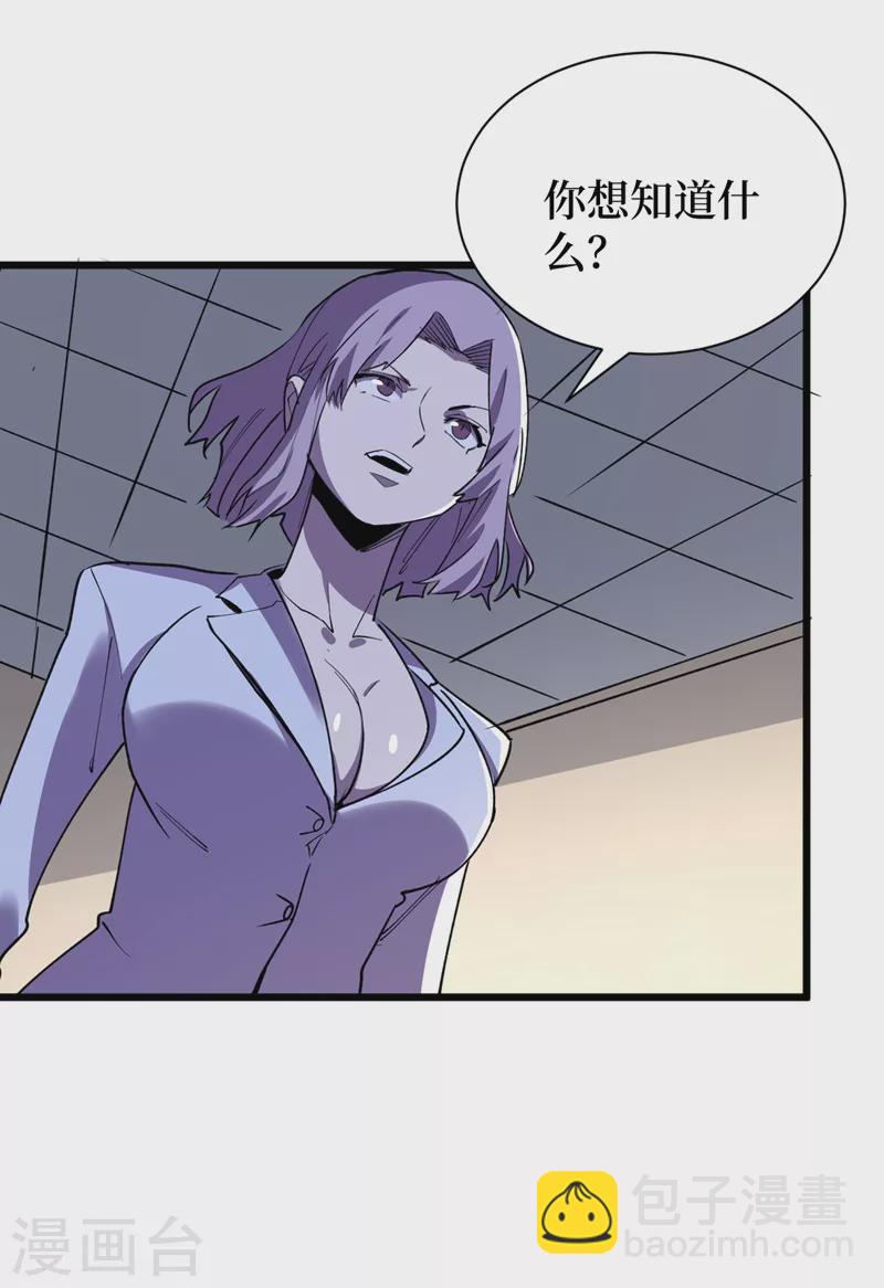 我在末世撿屬性 - 第110話 告訴我實驗室的一切 - 5