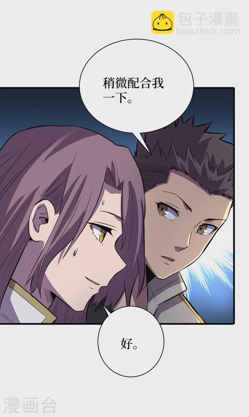 我在末世撿屬性 - 第110話 告訴我實驗室的一切 - 2