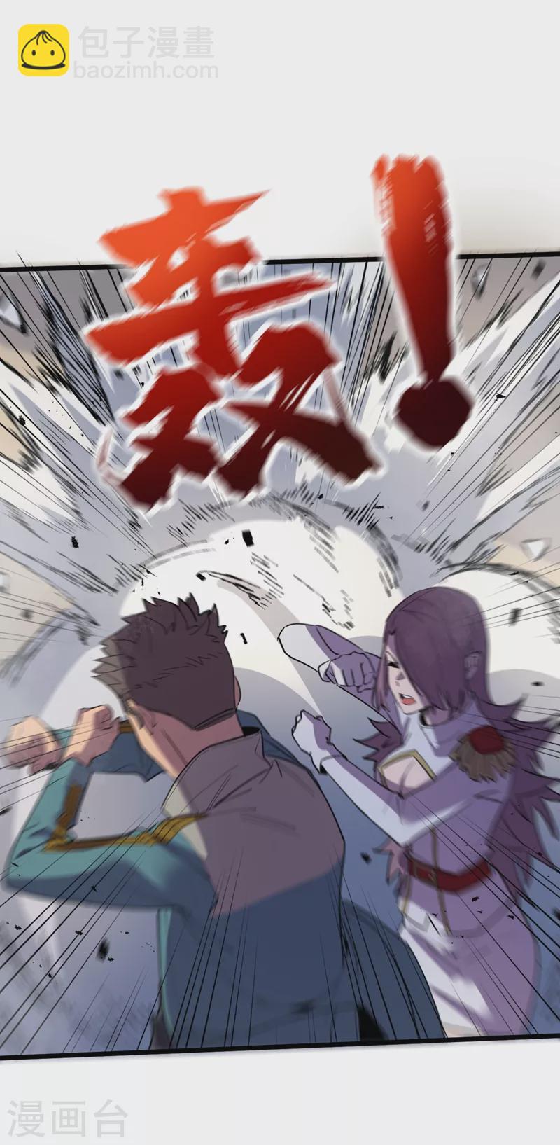 我在末世撿屬性 - 第110話 告訴我實驗室的一切 - 2