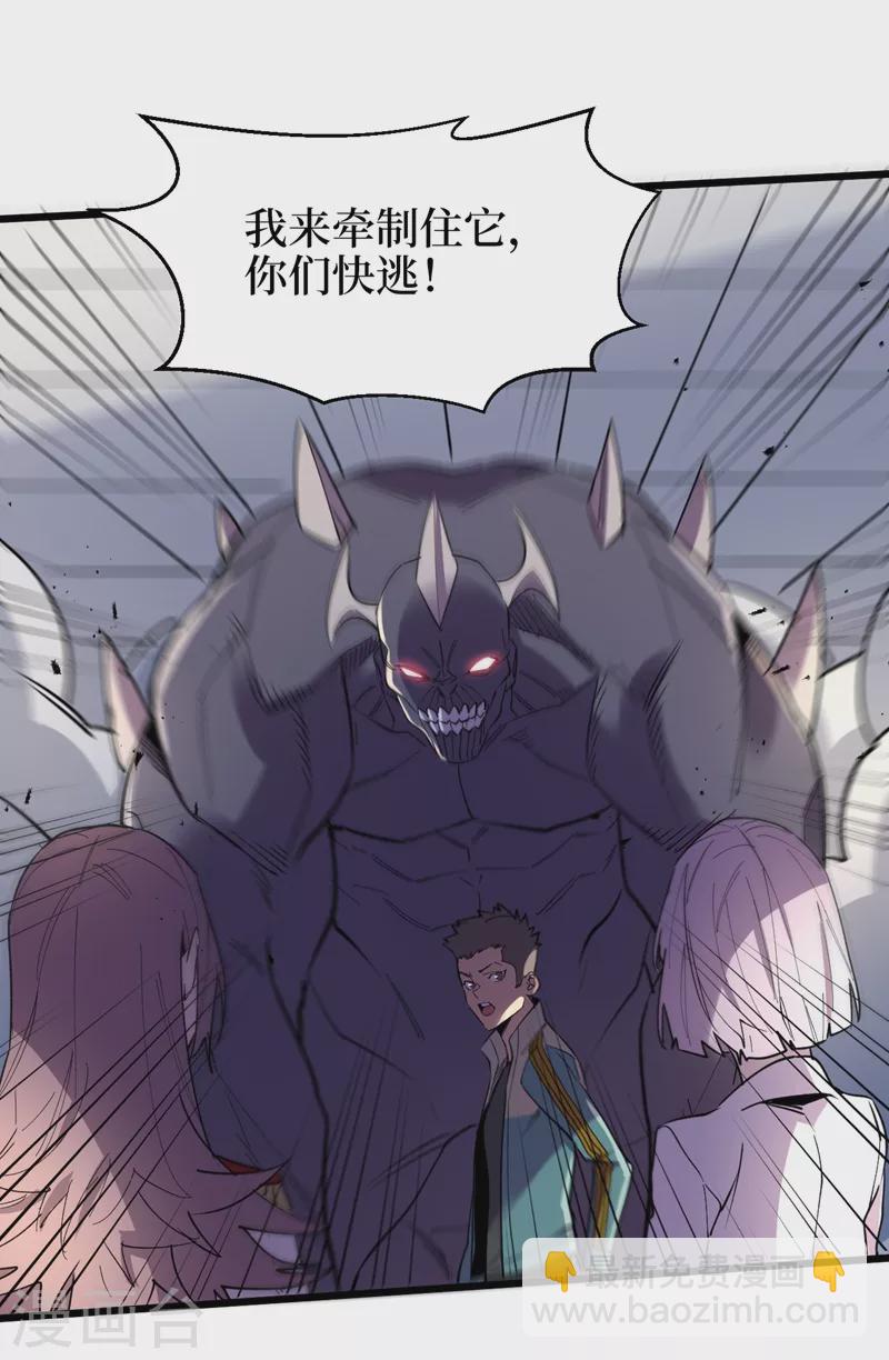 我在末世撿屬性 - 第110話 告訴我實驗室的一切 - 5