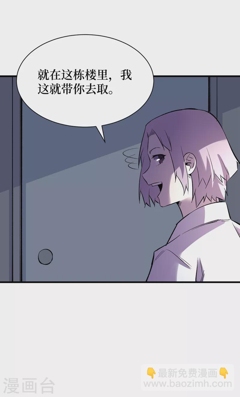 我在末世撿屬性 - 第110話 告訴我實驗室的一切 - 4