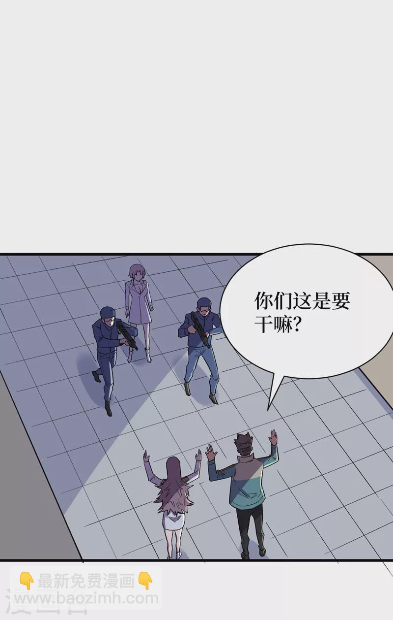我在末世撿屬性 - 第110話 告訴我實驗室的一切 - 6