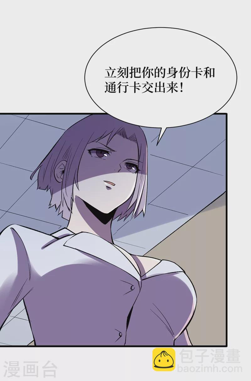 我在末世撿屬性 - 第110話 告訴我實驗室的一切 - 1