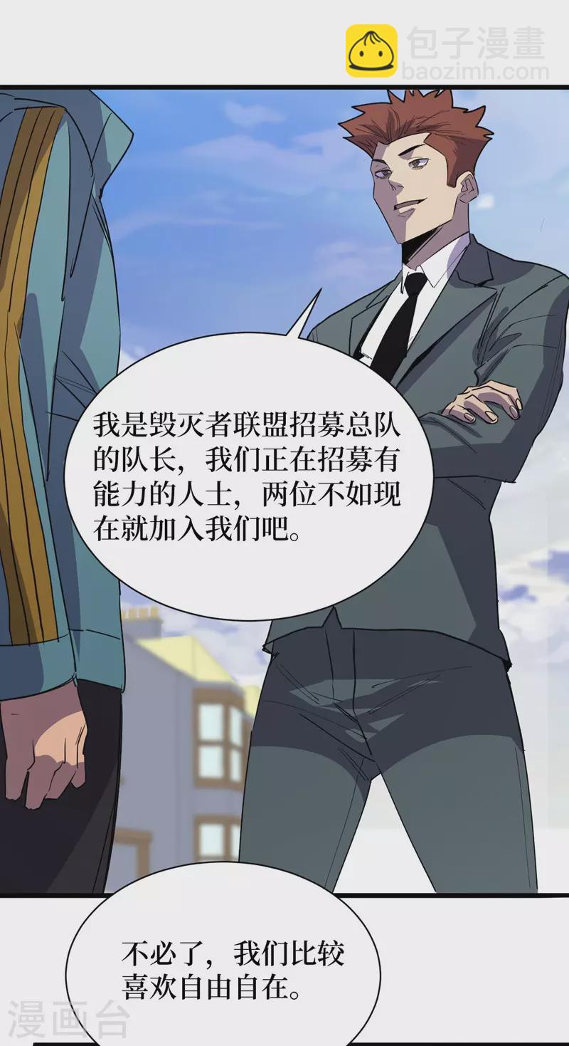 我在末世撿屬性 - 第112話 地下角鬥場 - 4