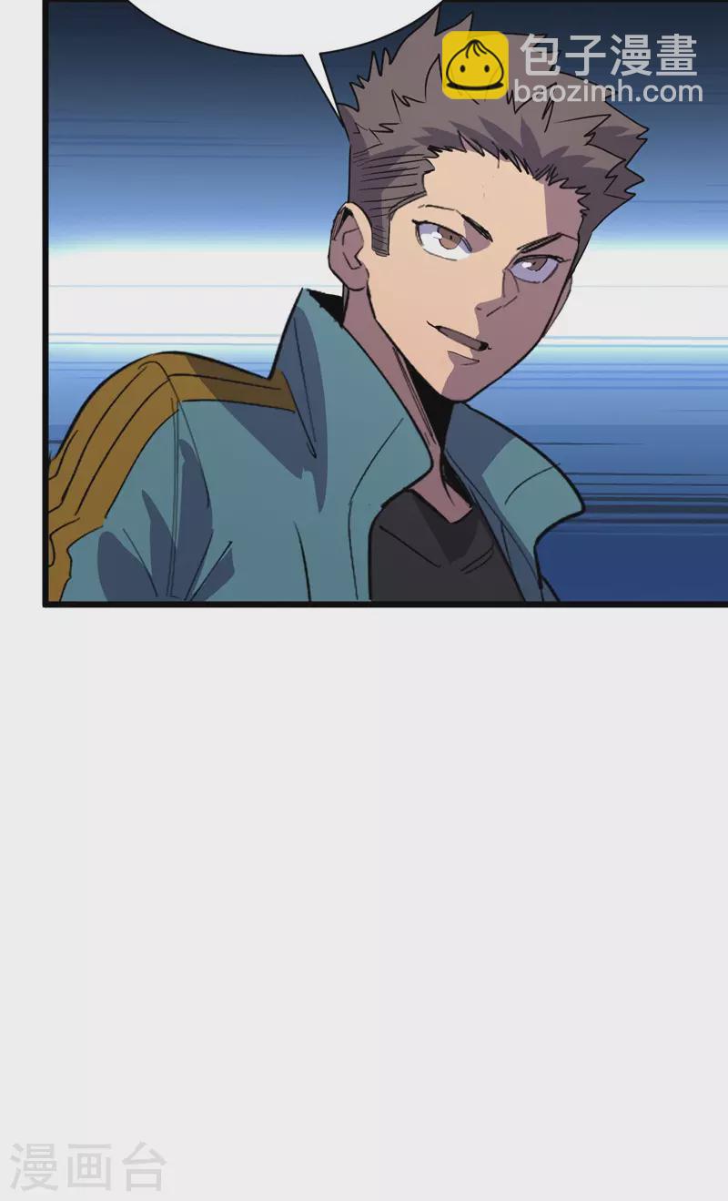 我在末世撿屬性 - 第112話 地下角鬥場 - 5