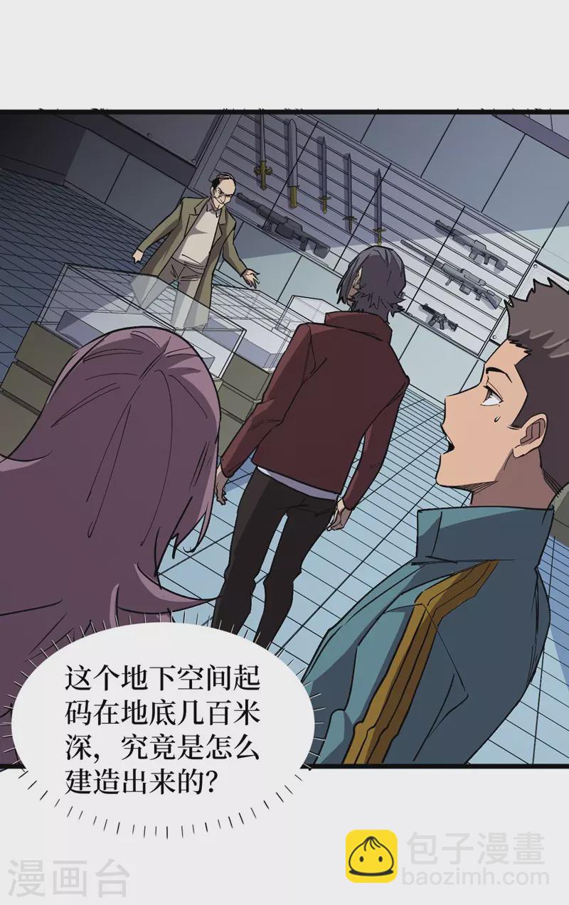 我在末世撿屬性 - 第112話 地下角鬥場 - 4