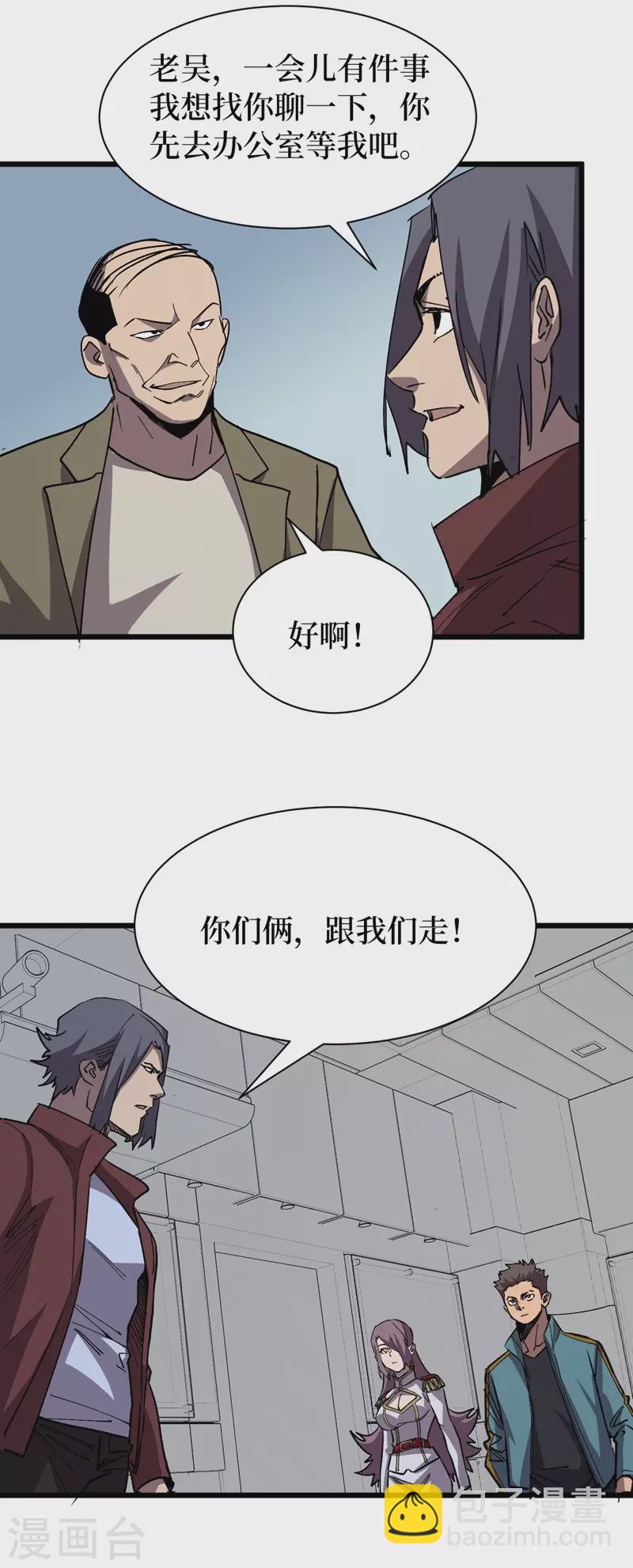 我在末世撿屬性 - 第112話 地下角鬥場 - 6