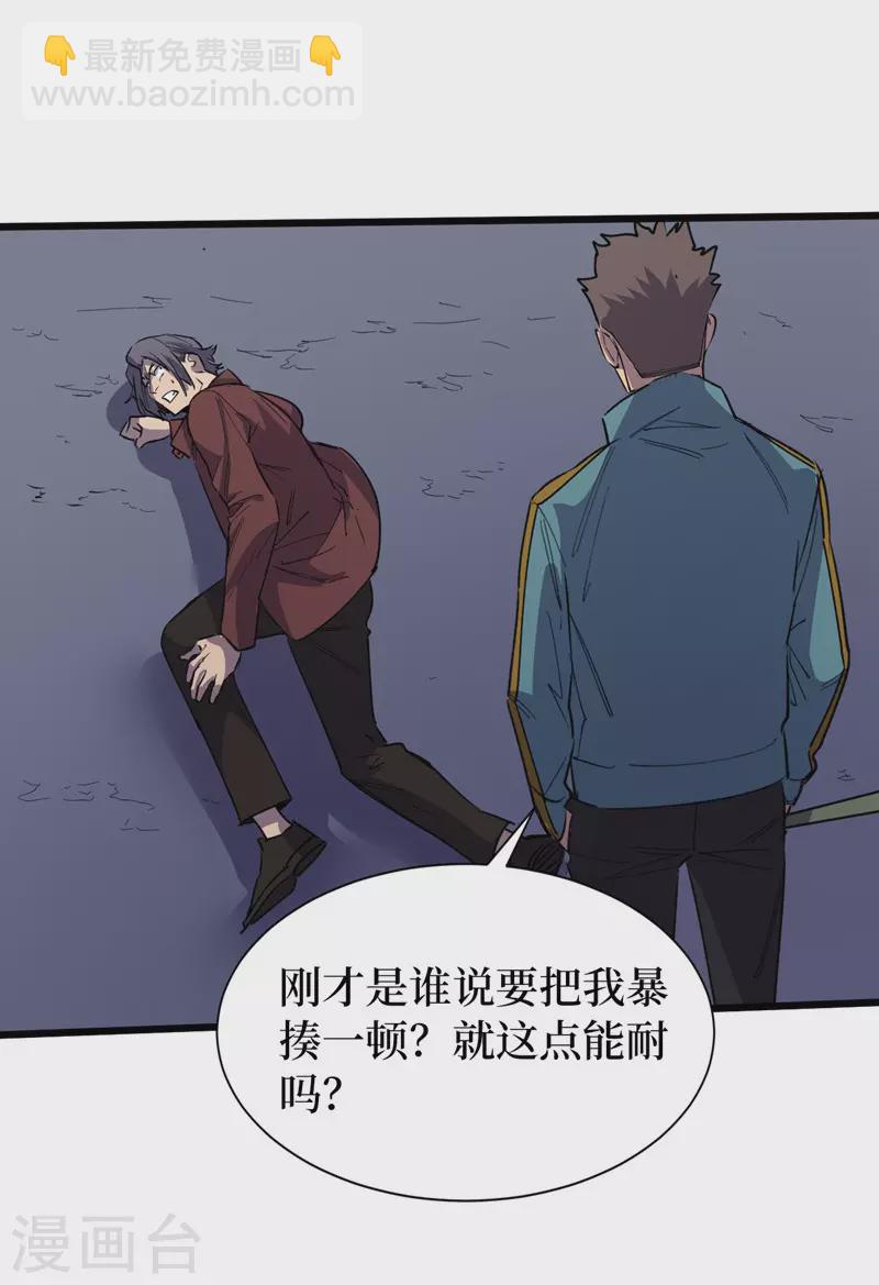 我在末世撿屬性 - 第112話 地下角鬥場 - 3