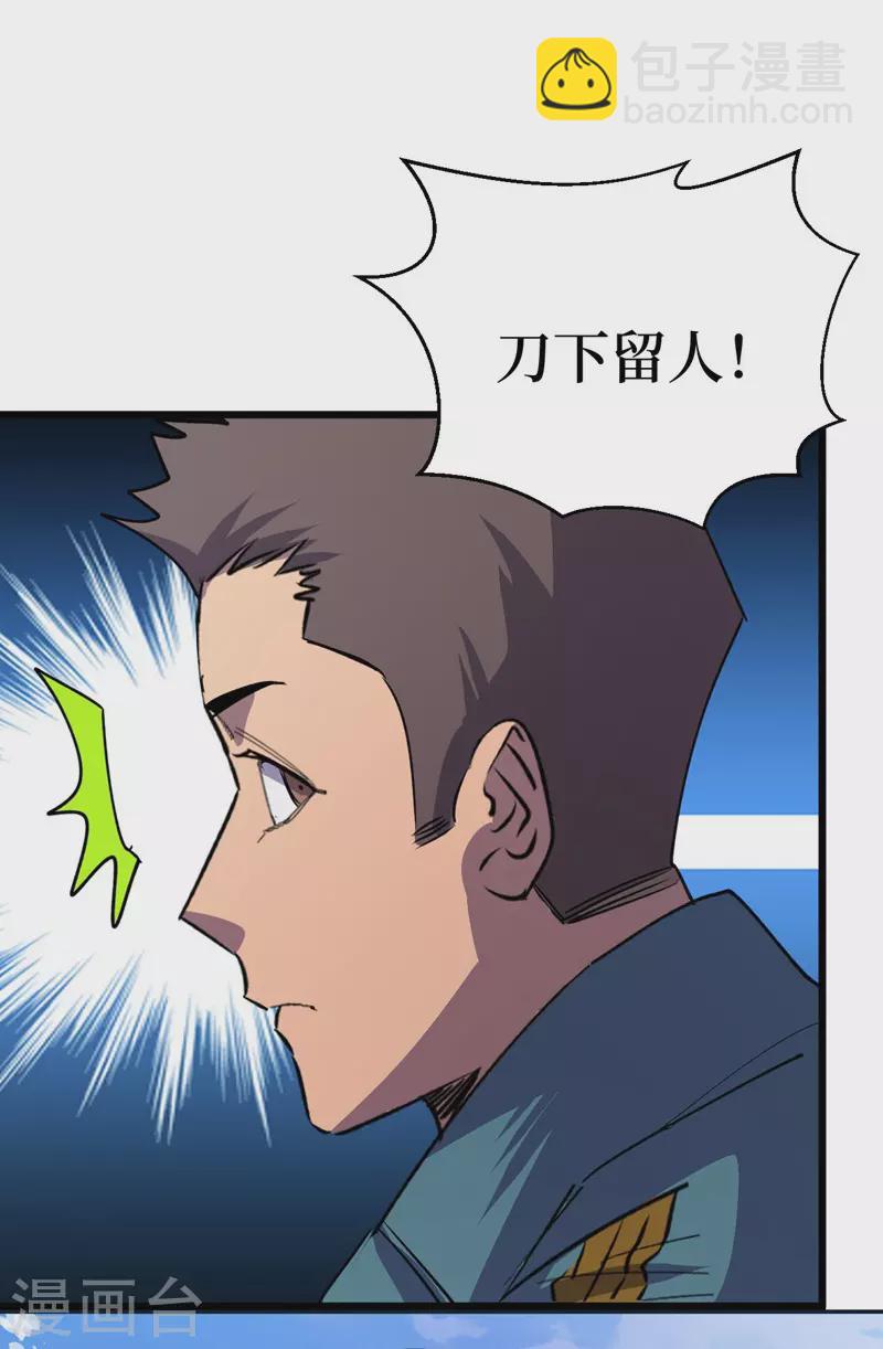 我在末世撿屬性 - 第112話 地下角鬥場 - 6