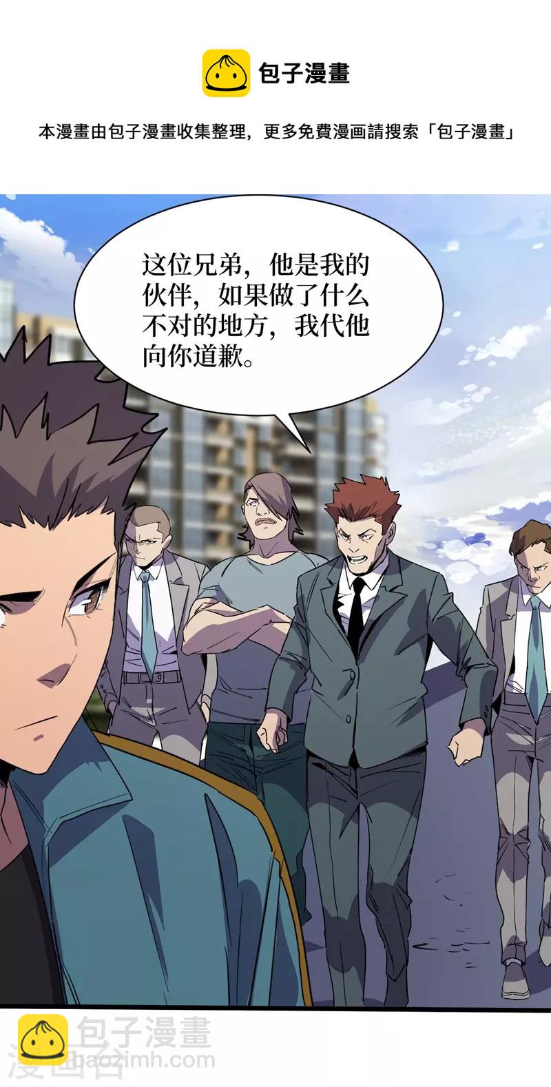 我在末世撿屬性 - 第112話 地下角鬥場 - 1